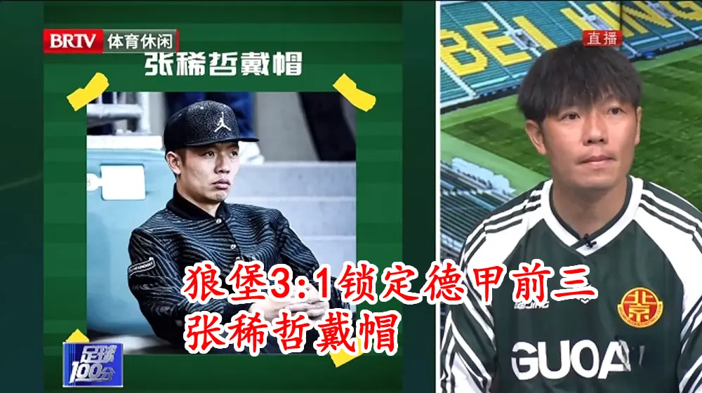 联赛第二 联赛第二